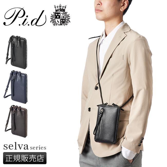 美品　P.i.d ピーアイディー　コートバン　ウォレット　ケース　カード PID 名刺入れ カードケース コードバン ヴァスト ピーアイディー vasto