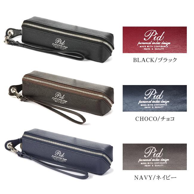p.i.d セルヴァ ペンケース  pap5004