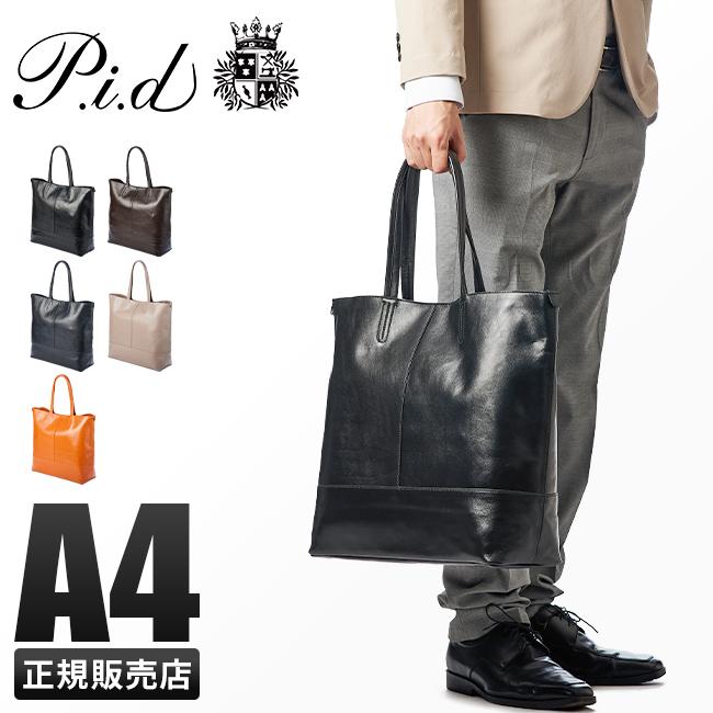 p.i.d アルタール トートバッグ  par101
