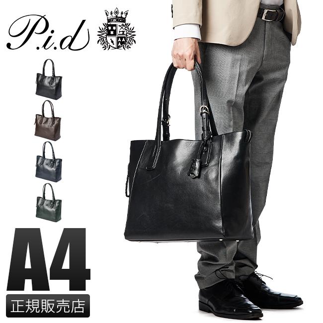 美品✨ピーアイディー セルヴァ 2way A4 トート・ビジネスバッグ 本革 P.I.D ピーアイディ トートバッグ メンズ セルヴァ PAP102 P.I.D