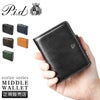 p.i.d エクリール ミドル財布  paz1504