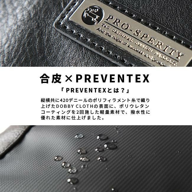 プロスペリティ リムーブ ブリーフケース  pcra-04