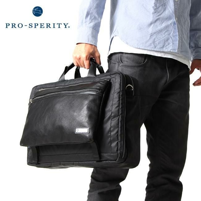プロスペリティ リムーブ ブリーフケース  pcra-04