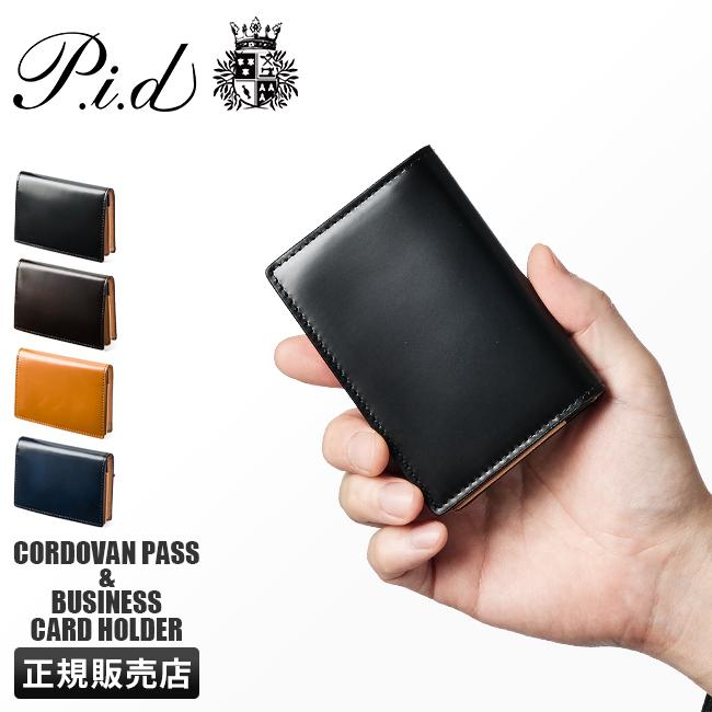 美品　P.i.d ピーアイディー　コートバン　ウォレット　ケース　カード LOWARD -ONLINE SHOP-