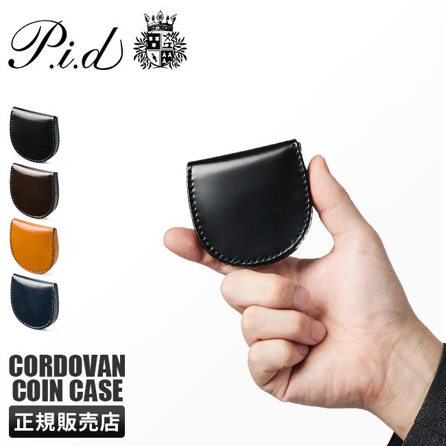p.i.d ヴァスト 小銭入れ コインケース  pid-25268