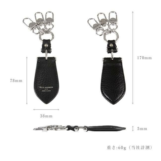 ペッレモルビダ バルカ キーケース キーホルダー PELLE MORBIDA pm-baac001