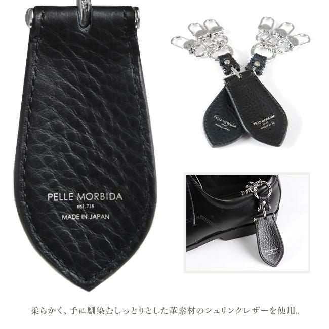 ペッレモルビダ バルカ キーケース キーホルダー PELLE MORBIDA pm-baac001