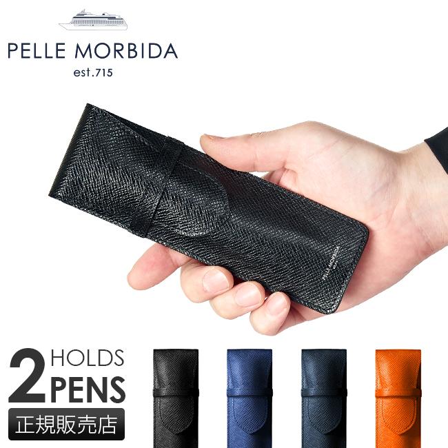 ペッレモルビダ ペンケース シンプル PELLE MORBIDA PMO-BAAC009 ペッレモルビダ ペンケース シンプル PELLE MORBIDA PMO-BAAC009