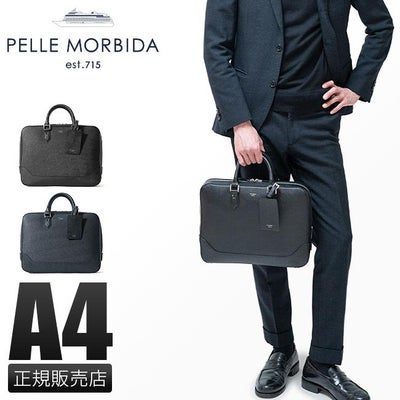ペッレモルビダ キャピターノ ビジネスバッグ ブリーケース PELLE 