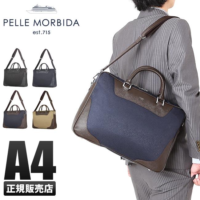 ペッレモルビダ ブリーケース ビジネスバッグ メンズ ナイロン A4