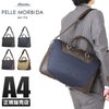 ペッレモルビダ キャピターノ ブリーフケース PELLE MORBIDA pm-ca102