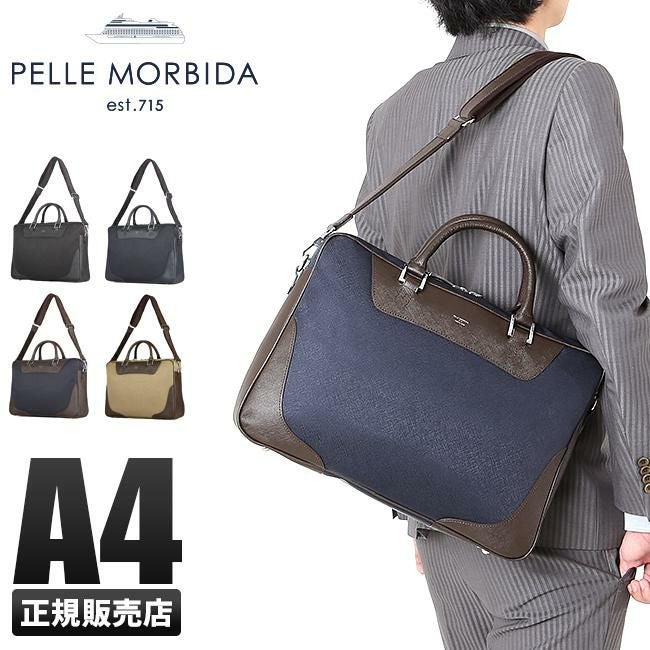 ペッレモルビダ キャピターノ ブリーフケース PELLE MORBIDA pm-ca102