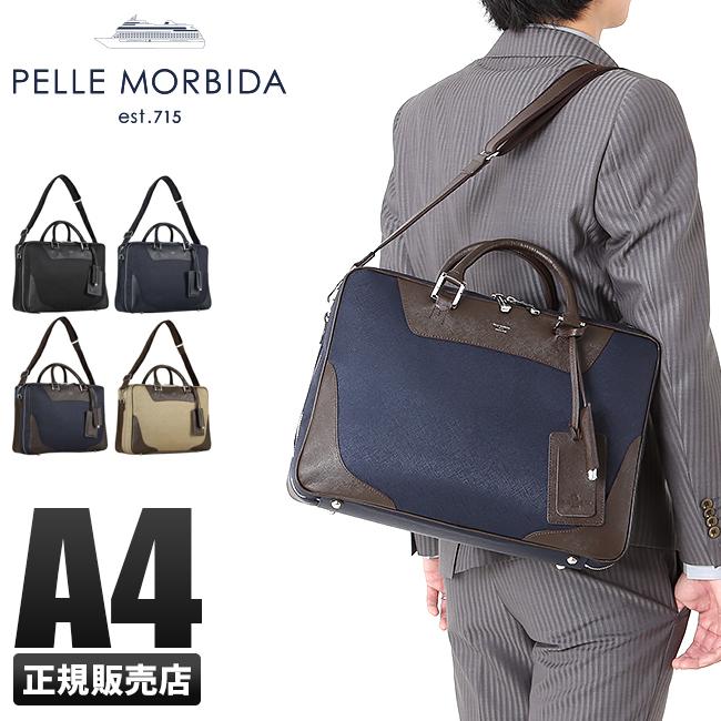 ペッレモルビダ　ブリーフバッグ PELLE MORBIDA（ペッレ モルビダ） 最大41%☆5/5限定 ケアセット＋