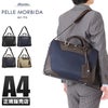 ペッレモルビダ キャピターノ ブリーフケース PELLE MORBIDA pm-ca103