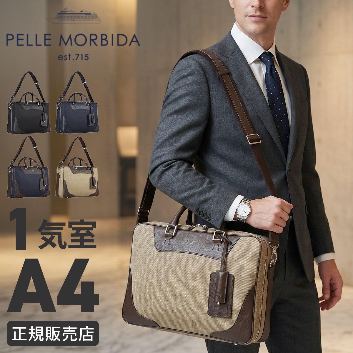 ペッレモルビダ キャピターノ ブリーフケース PELLE MORBIDA pm-ca103