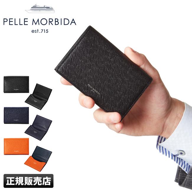 ペッレモルビダ 名刺入れ 型押しレザー PELLE MORBIDA PMO-BA305