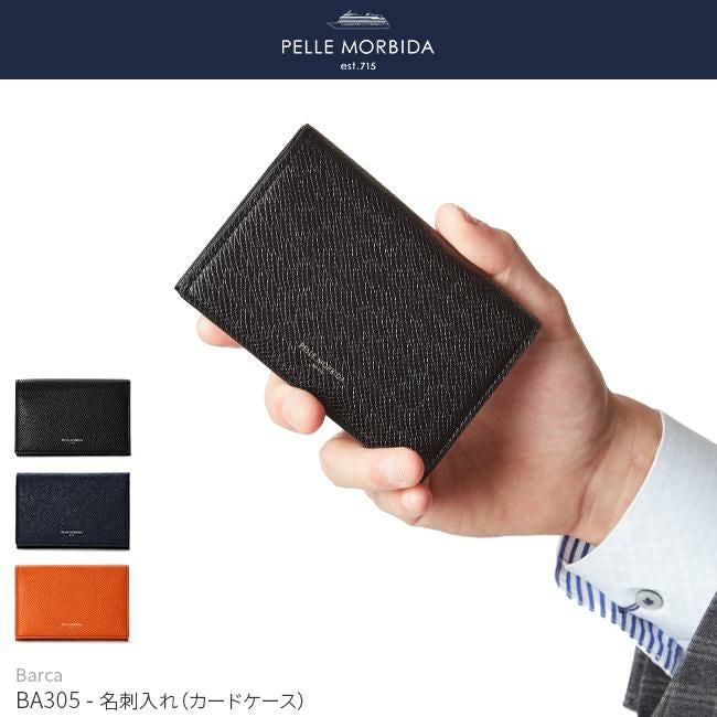 ペッレモルビダ バルカ オーバーロード カードケース 名刺入れ PELLE MORBIDA pmo-ba305