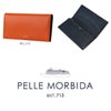 ペッレモルビダ バルカ オーバーロード 長財布 PELLE MORBIDA pmo-ba310