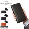 ペッレモルビダ バルカ オーバーロード 長財布 PELLE MORBIDA pmo-ba311