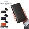 ペッレモルビダ バルカ オーバーロード 長財布 PELLE MORBIDA pmo-ba311