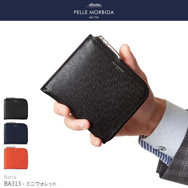 ペッレモルビダ L字ファスナー 半札サイズ PELLE MORBIDA PMO-BA313