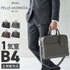 ペッレモルビダ キャピターノ ブリーフケース PELLE MORBIDA pmo-ca013a