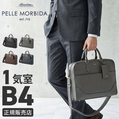 ペッレモルビダ ブリーケース ビジネスバッグ A4 キャピターノ PELLE 