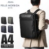 ペッレモルビダ キャピターノ ビジネスリュック PELLE MORBIDA pmo-ca115
