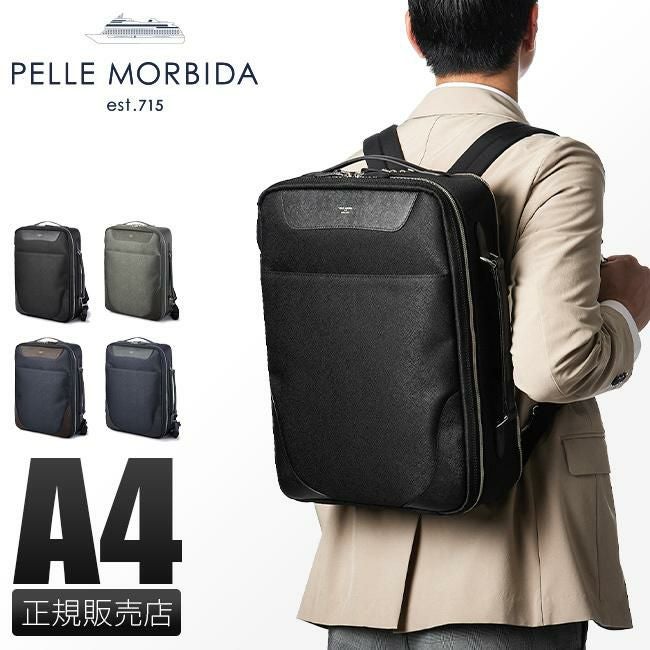 ペッレモルビダ キャピターノ ビジネスリュック PELLE MORBIDA pmo-ca115