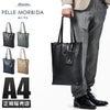 ペッレモルビダ メイデンボヤージュ トートバッグ PELLE MORBIDA pmo-mb069