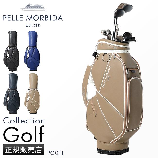 ペッレモルビダ ゴルフ キャディバッグ PELLE MORBIDA GOLF PMO-PG011