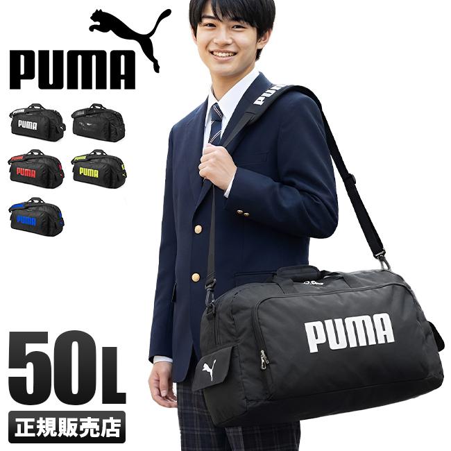 プーマ ボストンバッグ 50L PUMA J20129｜ONLINE STORE by SELECTION