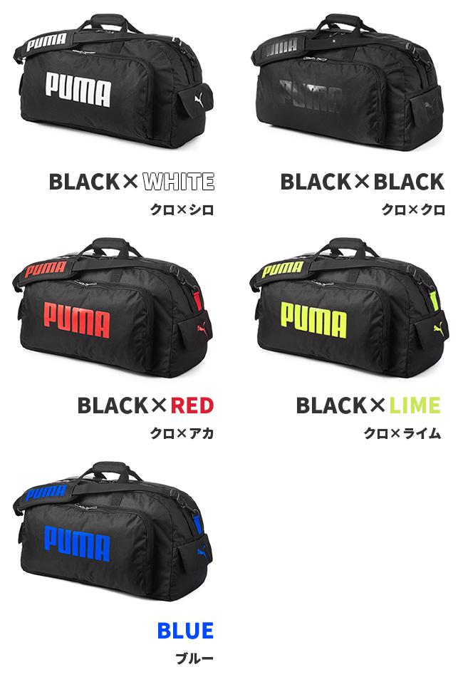 プーマ ボストンバッグ 50L PUMA J20129｜ONLINE STORE by SELECTION