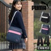プーマ スクールショルダー ショルダーバッグ PUMA puma-j20140