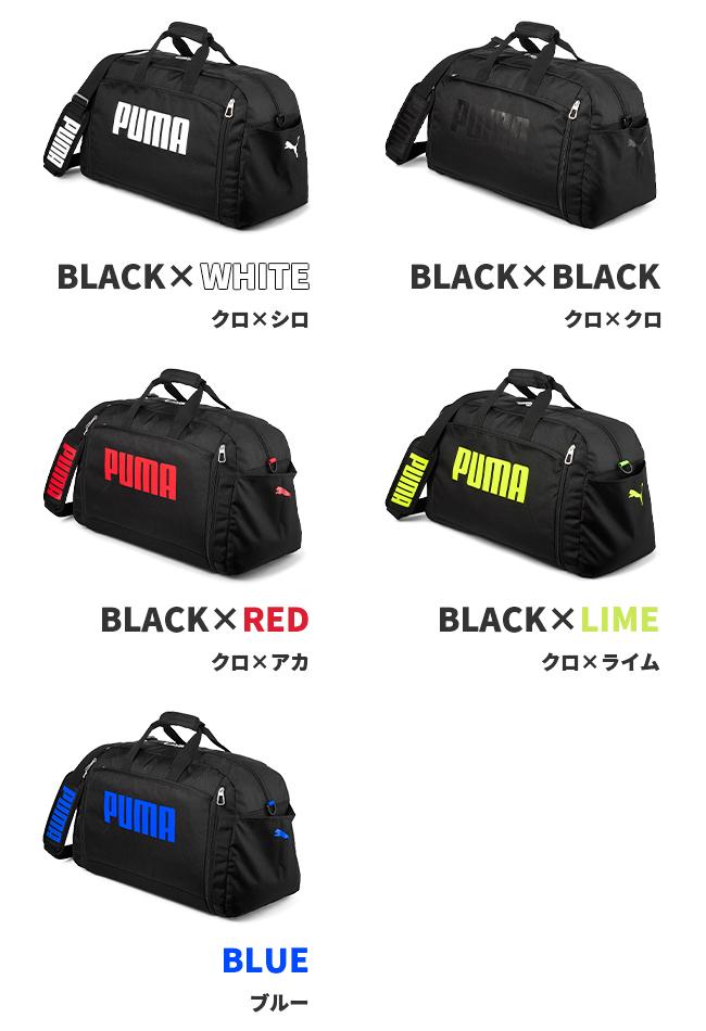 プーマ ボストンバッグ 52L~60L 拡張 2泊 3泊 PUMA J20167｜ONLINE
