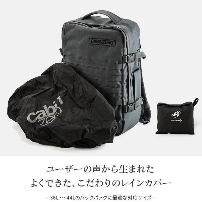 Cabin Zero 44L レインカバー付き キャビンゼロ レインカバー ザックカバー リュック用 36L 44L CABIN