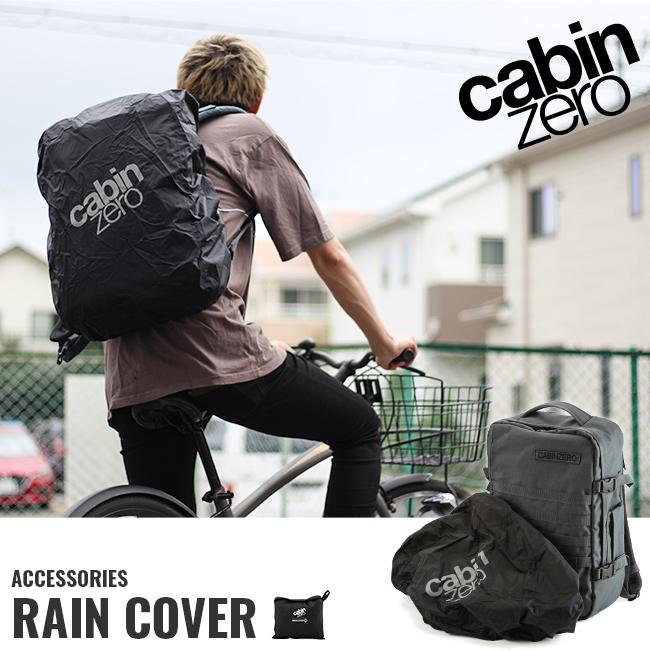 キャビンゼロ レインカバー ザックカバー リュック用 36L 44L CABIN