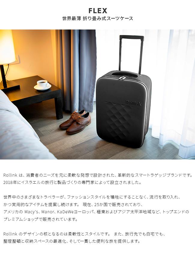 ローリンク　スーツケース ローリンク スーツケース 40L 55cm 2.8kg 折りたためるスーツケース