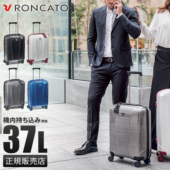 ロンカート WE ARE スーツケース  roncato-5953