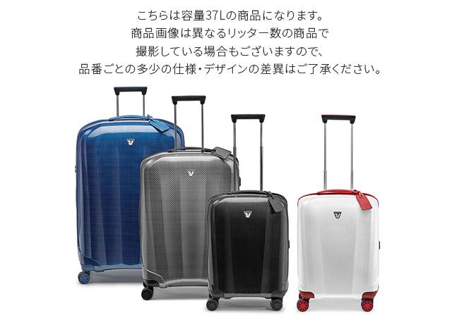 ロンカート スーツケース 機内持ち込み Sサイズ SS 37L RONCATO 5953