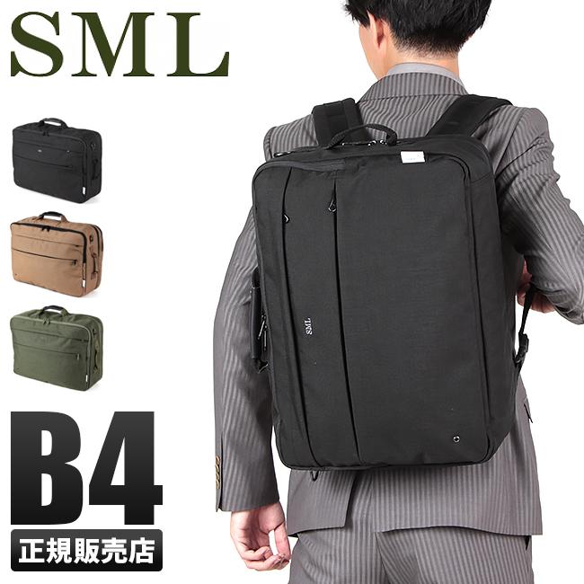 SML USコーデュラ ブリーフケース  sml-907101