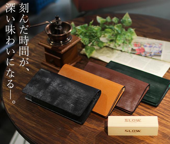 スロウ ブライドル 長財布 SLOW so788j