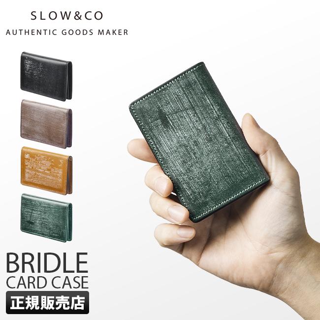スロウ ブライドル カードケース 名刺入れ SLOW so790j