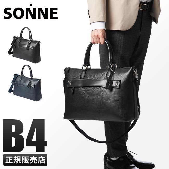 ゾンネ スターク トートバッグ SONNE sobs005