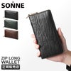 ゾンネ シロッコ 長財布 SONNE sod001b