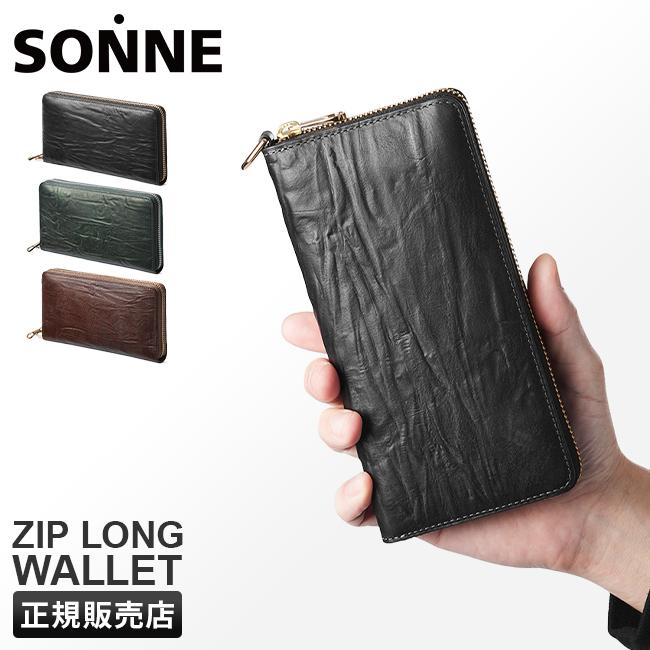 ゾンネ シロッコ 長財布 SONNE sod001b