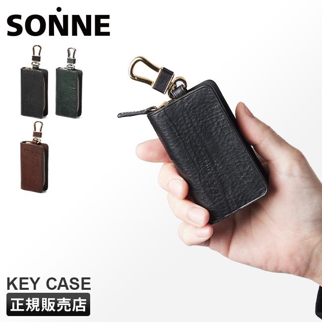 ゾンネ シロッコ キーケース キーホルダー SONNE sod007b
