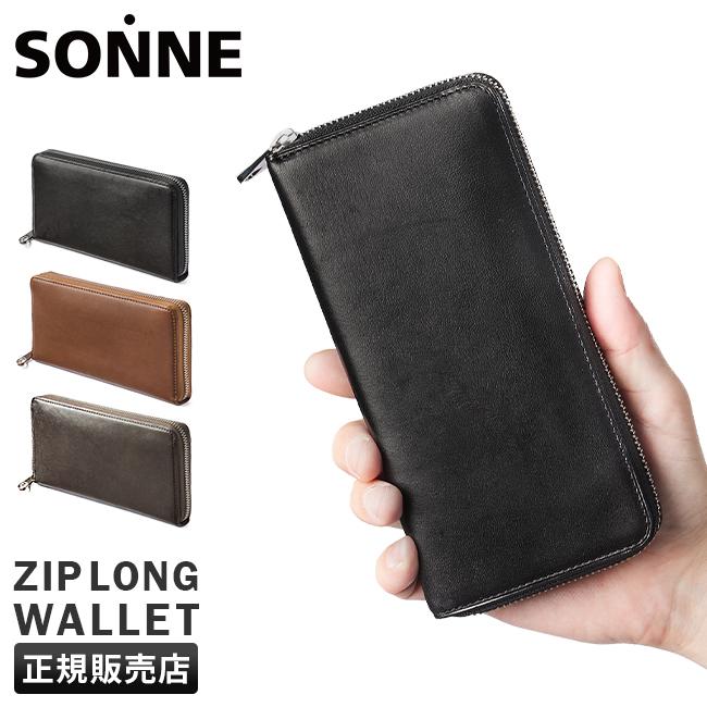 ゾンネ 長財布 ラウンドファスナー シープレザー シャーフ SONNE SCHAF