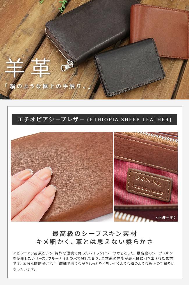 ゾンネ シャーフ 長財布 SONNE sos001a