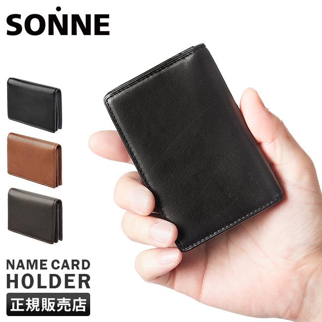 ゾンネ 名刺入れ カードケース シープレザー シャーフ SONNE SCHAF